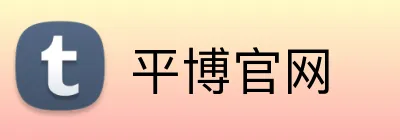 平博官网 Logo